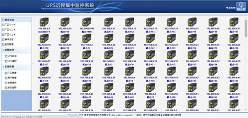 远程集中监控系统 远程集中监控系统