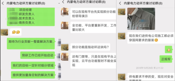 配电房监控项目进展 配电房监控项目进展