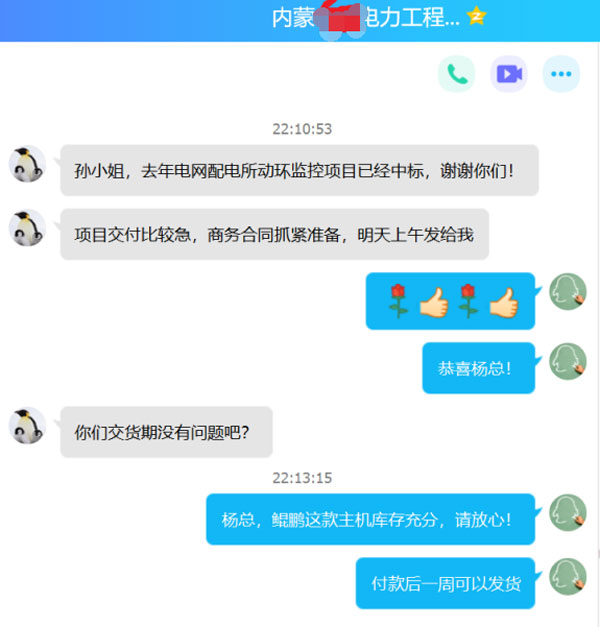 项目交期问题交谈 项目交期问题交谈
