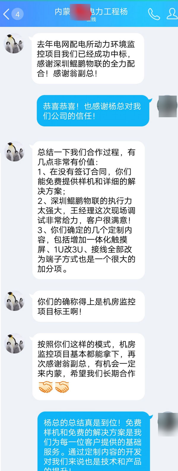 配电所动力环境监控合作 配电所动力环境监控合作