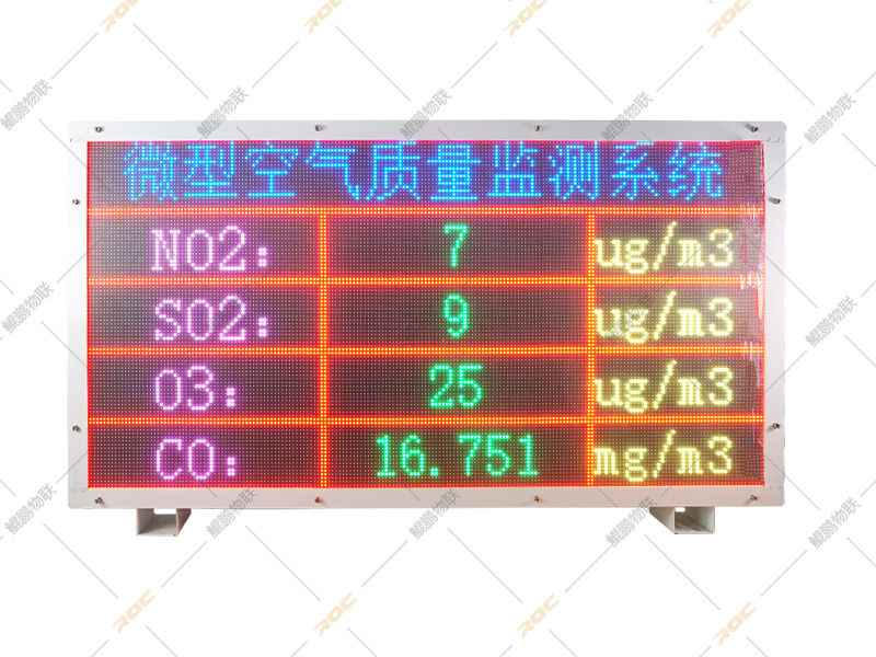 微型空气质量在线监测系统-现场展示 微型空气质量在线监测系统-现场展示